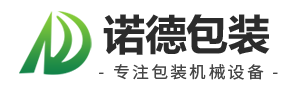 潍坊诺德包装机械有限公司